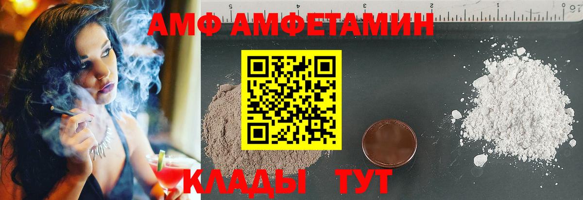 Amphetamine 98% Янаул