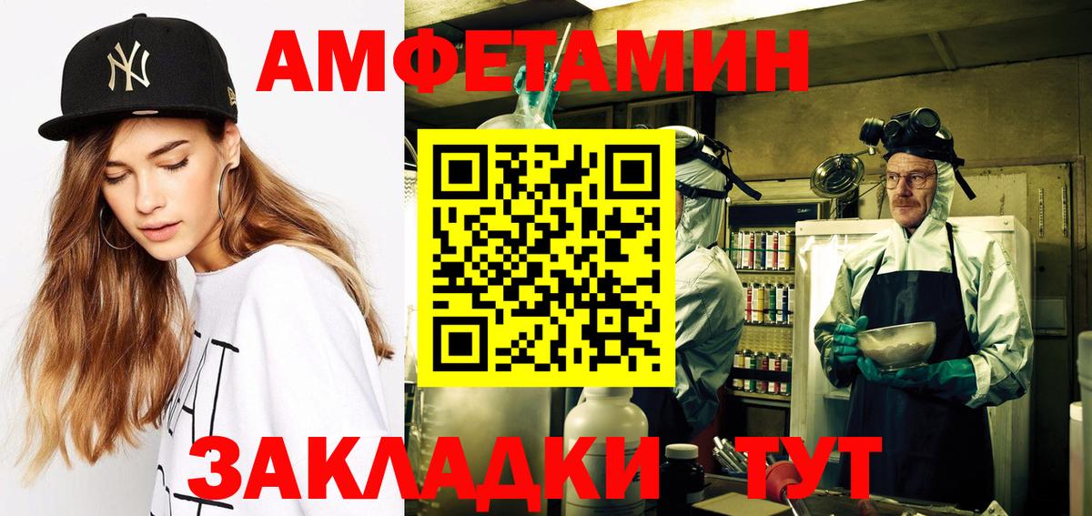 АМФ 97%  дарк нет Telegram  Янаул  Вход с VPN  Амфетамин 