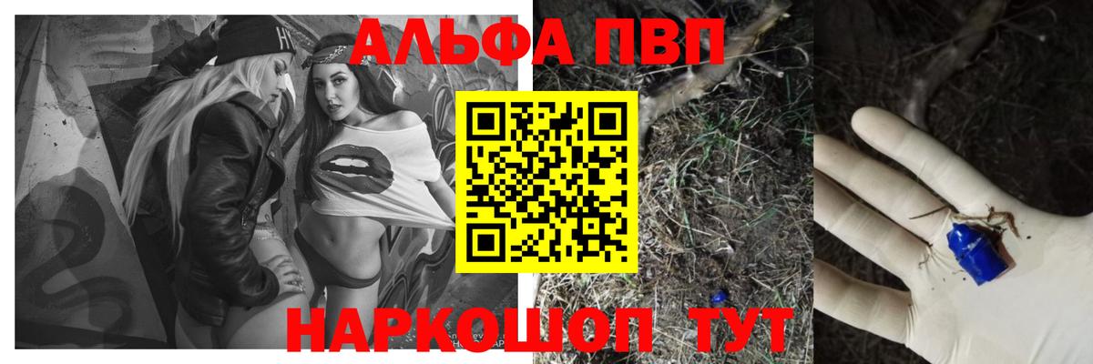 А ПВП Crystall Янаул