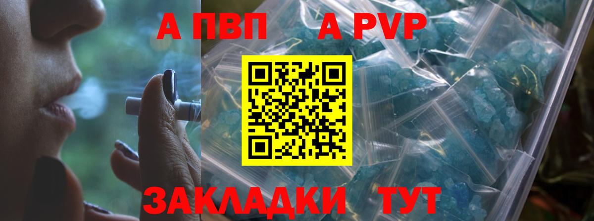 Альфа ПВП Соль  где можно купить наркотик  А ПВП VHQ  Янаул  Вход с VPN  Alfa_PVP 