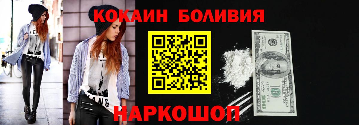КОКАИН FishScale  Cocaine Эквадор  Янаул  Cocaine  Вход с VPN 