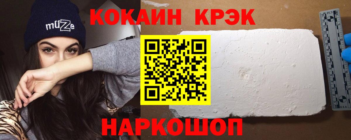 COCAIN 97% Янаул