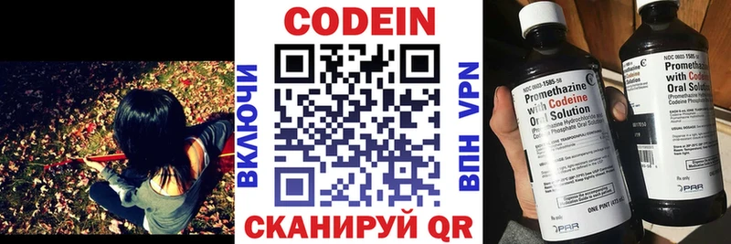 Codein Purple Drank  Янаул 