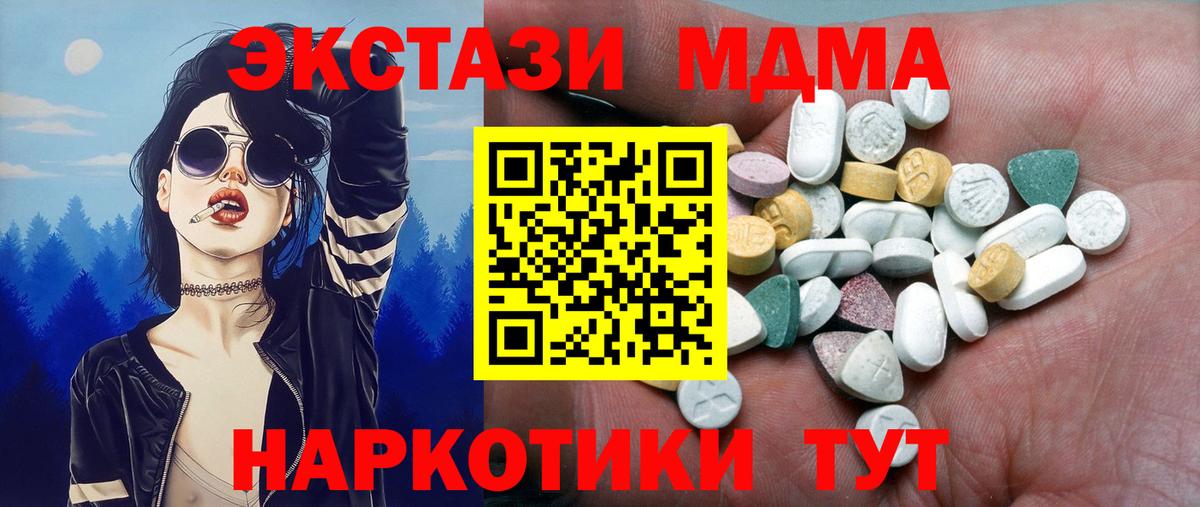 Экстази TESLA  Ecstasy  цена наркотик  Вход с VPN  ЭКСТАЗИ диски  Янаул 
