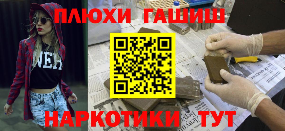 Янаул  ГАШ hashish  Гашиш индика сатива  Вход с VPN 