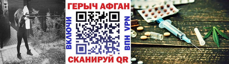 Героин Афган это телеграм Янаул