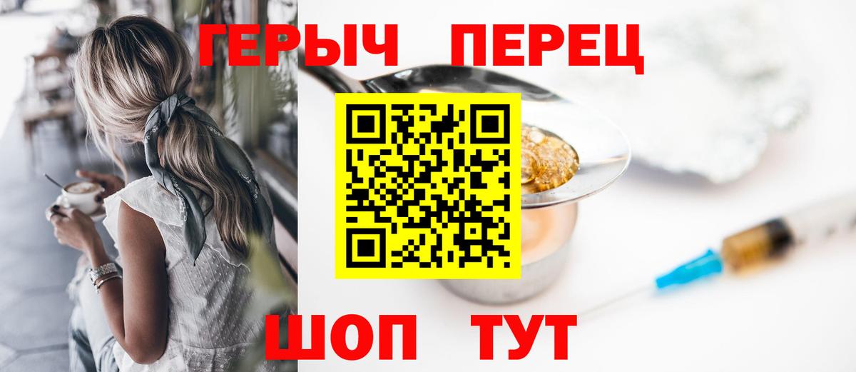 Героин VHQ  ГЕРОИН  Янаул  Вход с VPN 