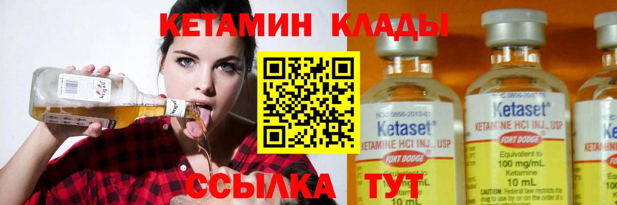 гидра ссылки  Вход с VPN  Янаул  КЕТАМИН VHQ  Кетамин ketamine 