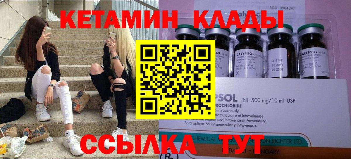 Кетамин VHQ Янаул