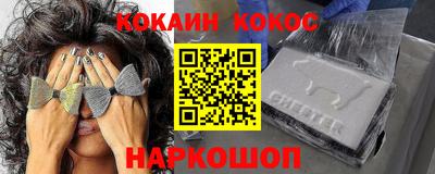 кокаин Новокубанск