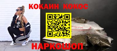 кокаин Новокубанск