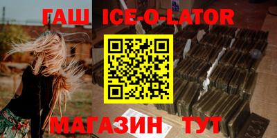 гидра Новозыбков