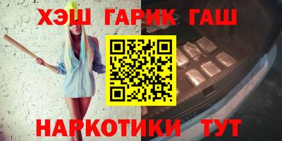 гидра Новозыбков
