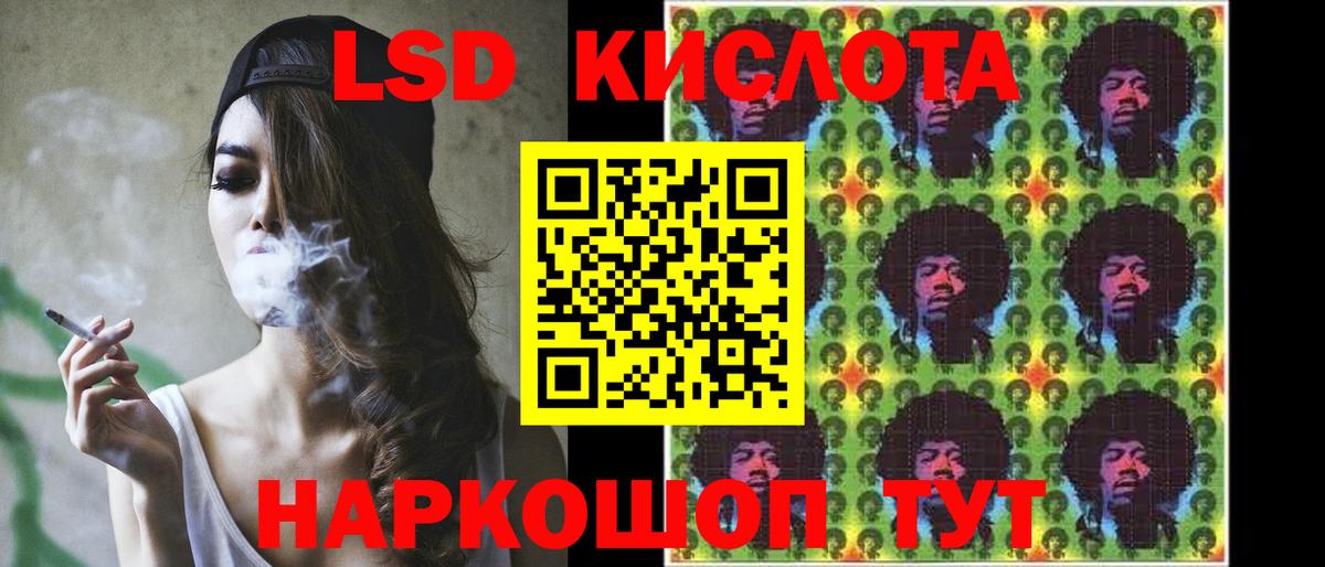 ЛСД экстази кислота  Вход с VPN  мега маркетплейс  Янаул 