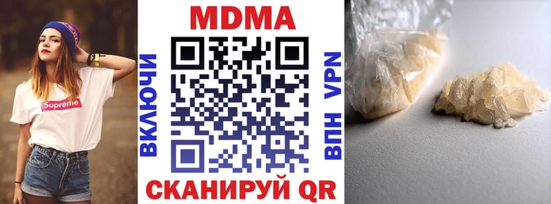 MDMA кристаллы  Янаул 