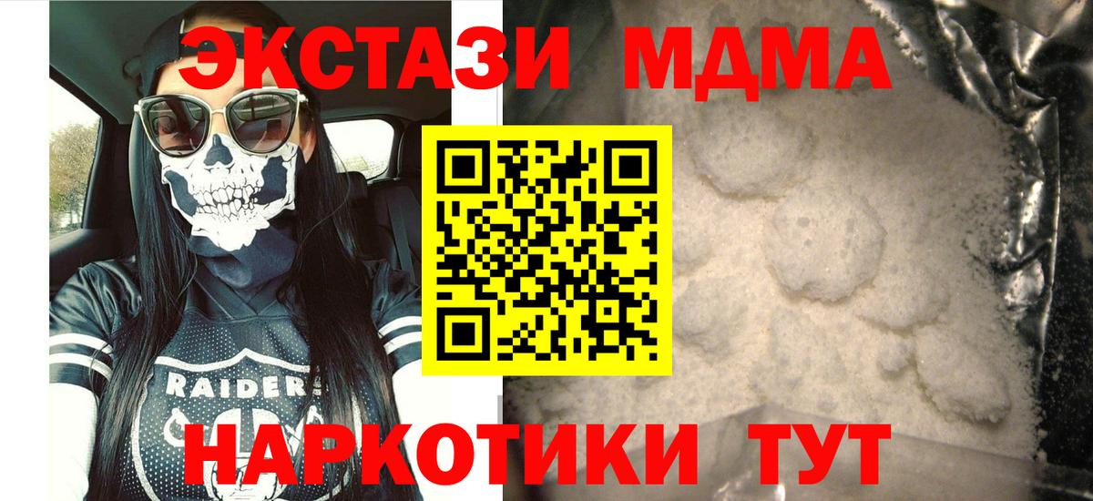MDMA VHQ Янаул