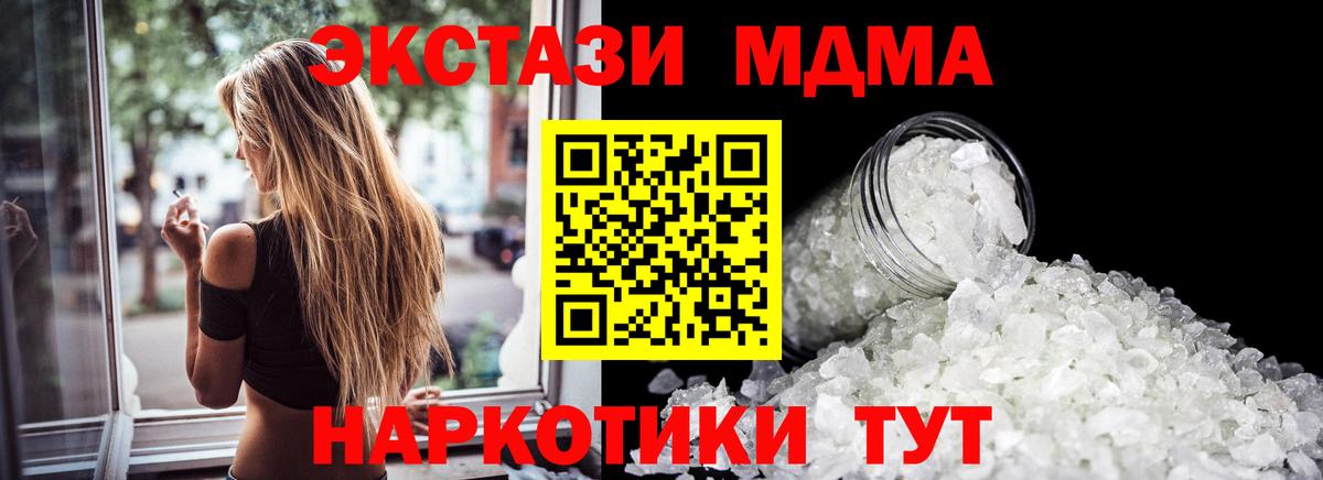 Янаул  МДМА Molly  Вход с VPN 