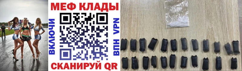 МЕФ кристаллы  наркошоп  Янаул 