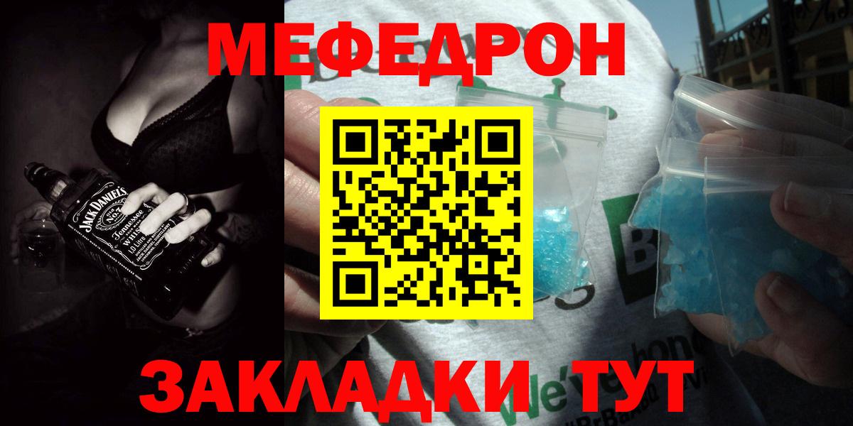 Янаул  МЯУ-МЯУ  Вход с VPN  ОМГ ОМГ ССЫЛКА  Мефедрон 4 MMC  Меф 