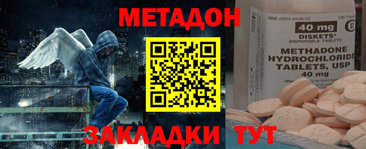 Метадон VHQ Янаул