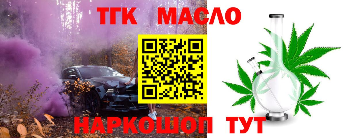 Янаул  Дистиллят ТГК концентрат  Вход с VPN 