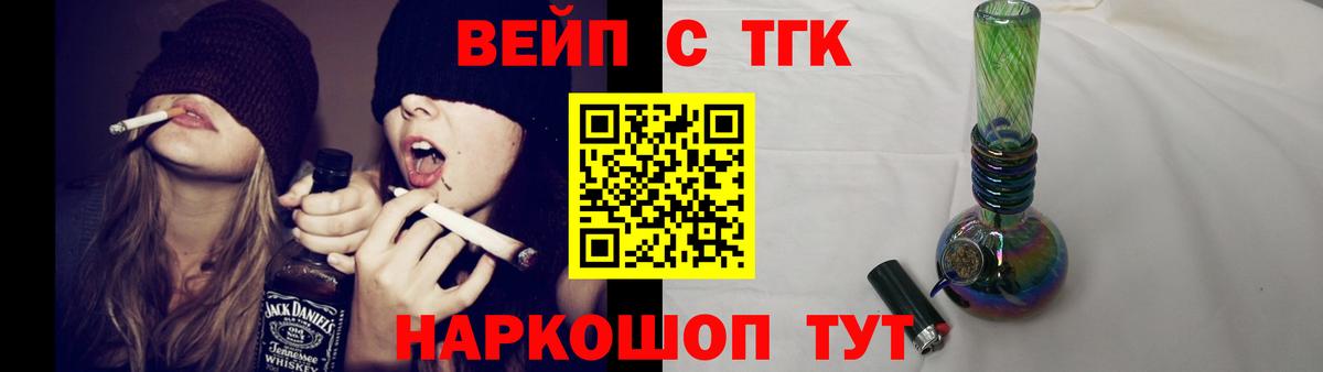 ТГК THC oil Янаул